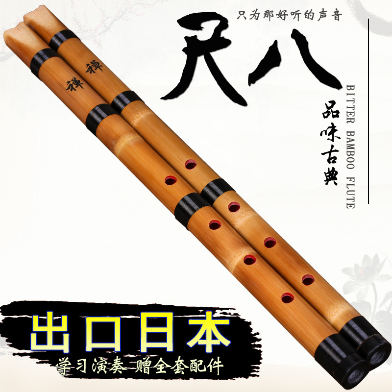 Weiße Bambus-Shakuhachi 5-Loch – Musical Instrument Japanese Bewertung und Preis