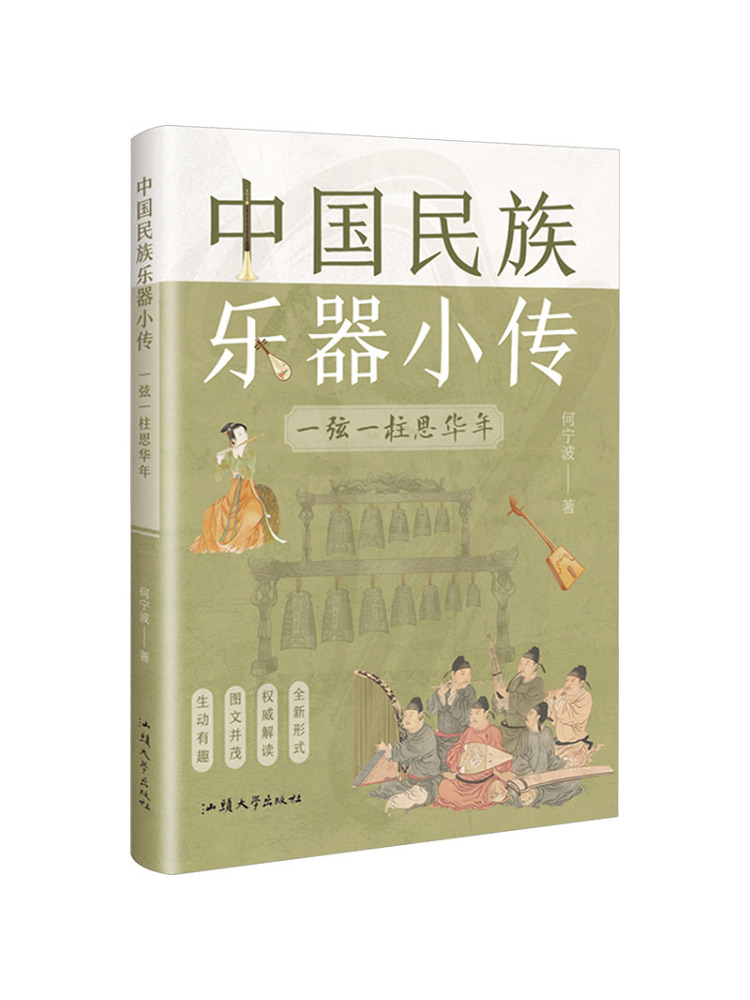 Book-Winshare Kurze Geschichte – The History Of Musical Instrument Bewertung und Preis